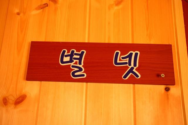 Bluesky Pension Pocheon Buitenkant foto