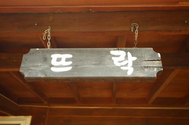 Bluesky Pension Pocheon Buitenkant foto